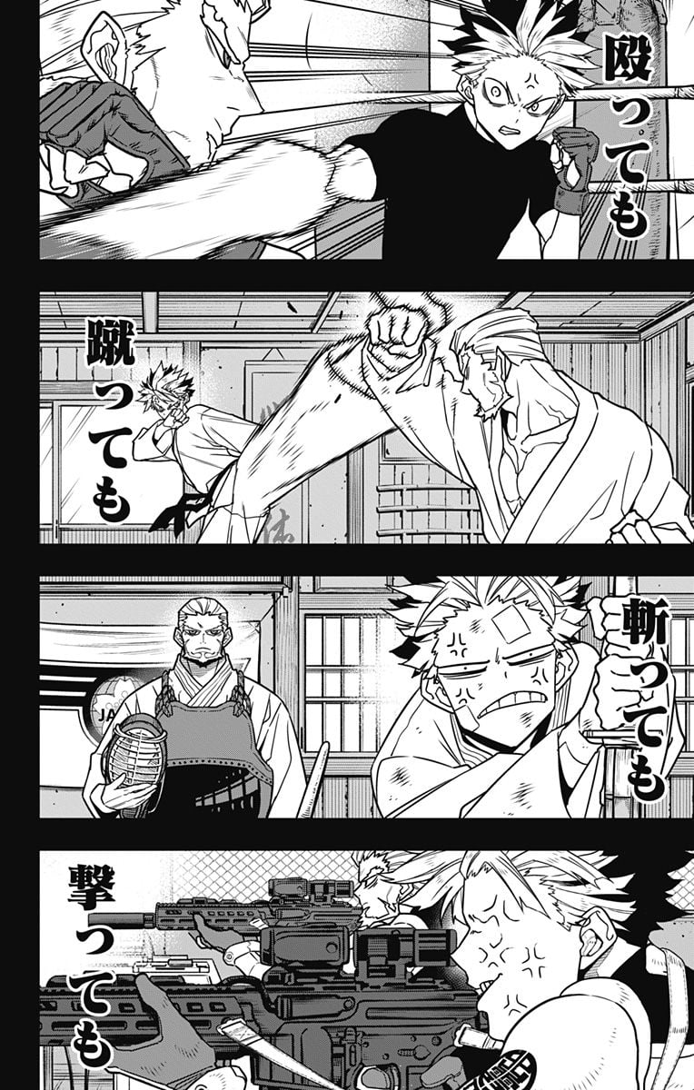 怪獣８号 - raw - 第87話 - https://jppp.jjkk.to/jppp/05071926/21bwcn1ec0f.jpg