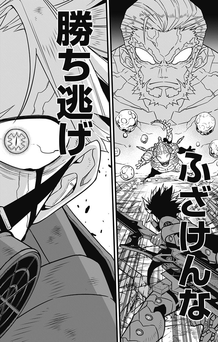 怪獣８号 - raw - 第87話 - https://jppp.jjkk.to/jppp/05071926/3mek3f4ymst.jpg