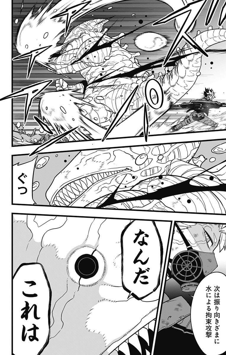 怪獣８号 - raw - 第87話 - https://jppp.jjkk.to/jppp/05071926/cmibjykmphv.jpg