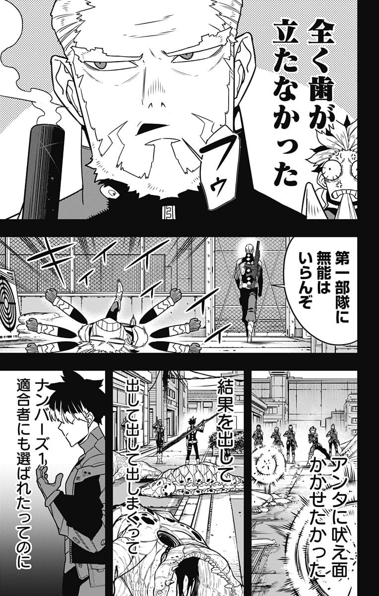 怪獣８号 - raw - 第87話 - https://jppp.jjkk.to/jppp/05071926/ug3x1z0ozst.jpg