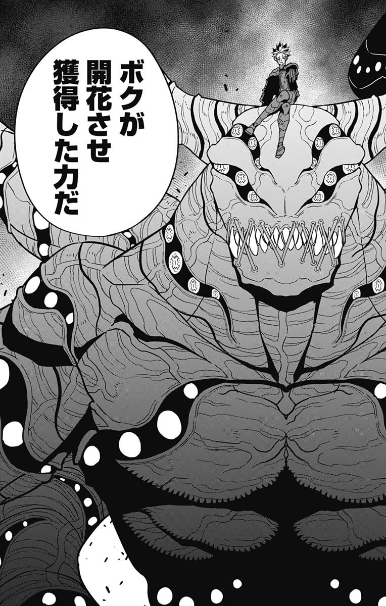 怪獣８号 - raw - 第87話 - https://jppp.jjkk.to/jppp/05071926/y2ubevtcqji.jpg
