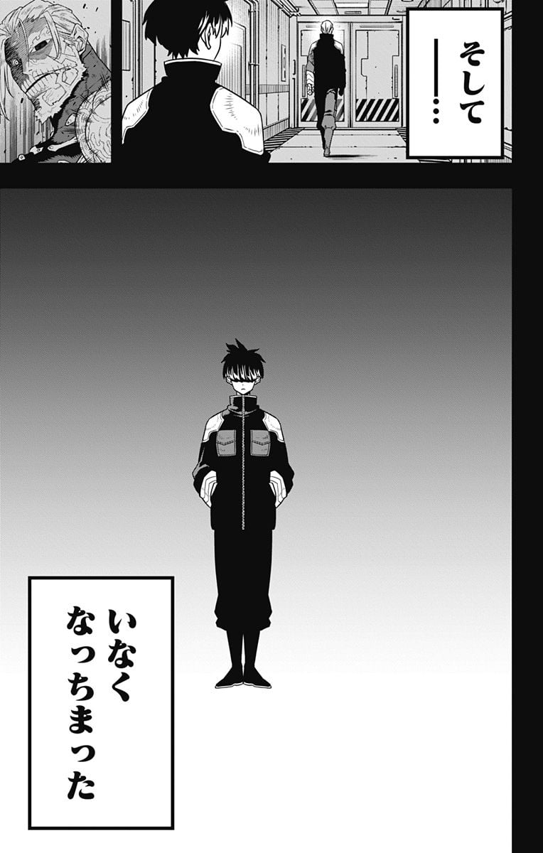 怪獣８号 - raw - 第87話 - https://jppp.jjkk.to/jppp/05071926/zy0rkmmhm23.jpg