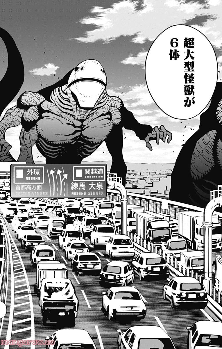 怪獣８号 - raw - 第75話 - https://jppp.jjkk.to/jppp/05071929/i1hqlpr2gme.jpg