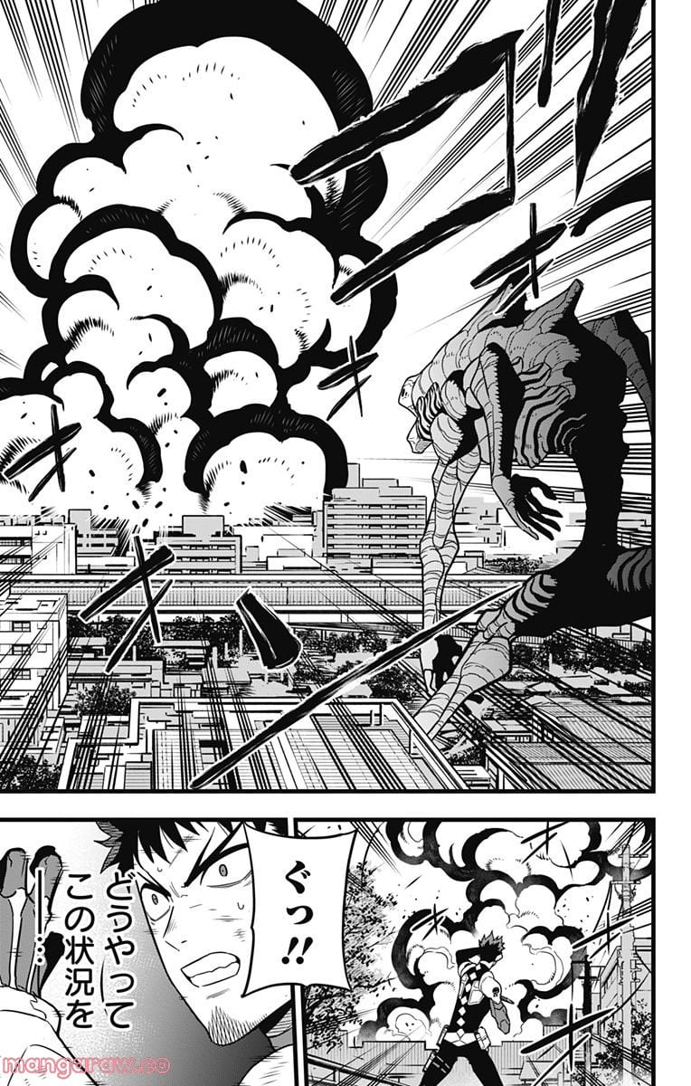 怪獣８号 - raw - 第75話 - https://jppp.jjkk.to/jppp/05071929/pom44zezhhk.jpg