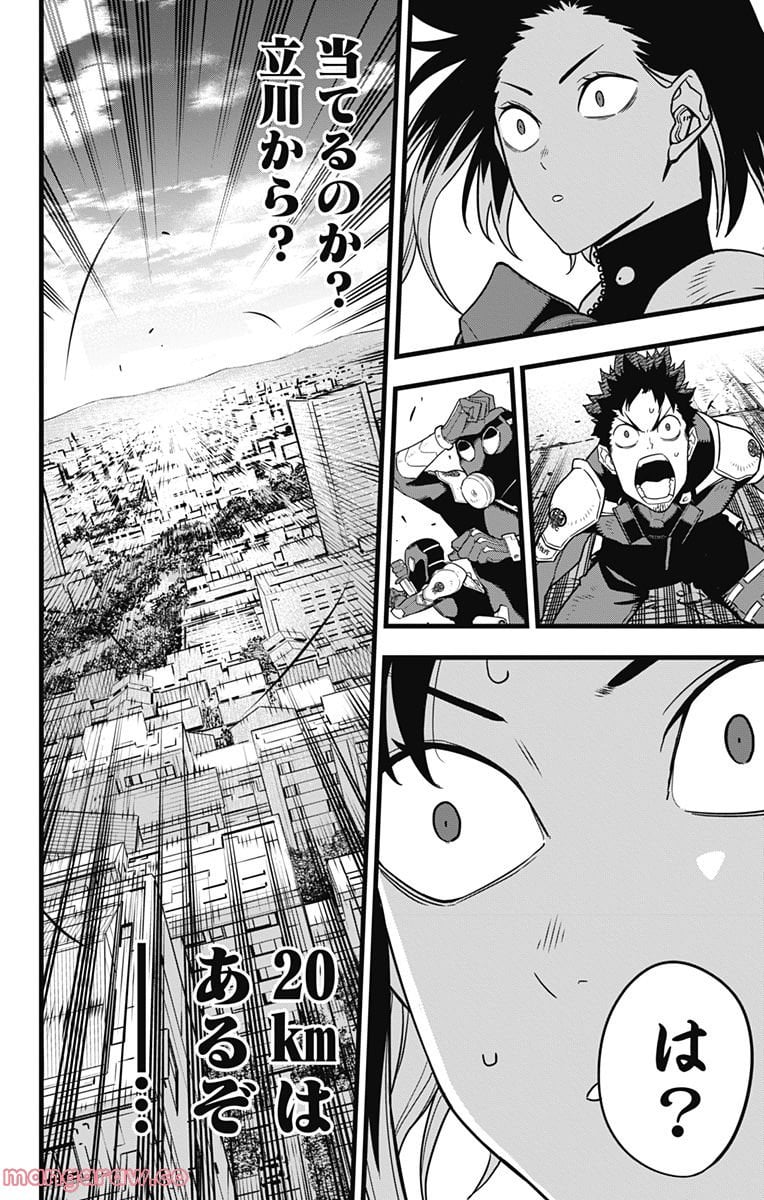 怪獣８号 - raw - 第75話 - https://jppp.jjkk.to/jppp/05071929/uwemmo322qi.jpg