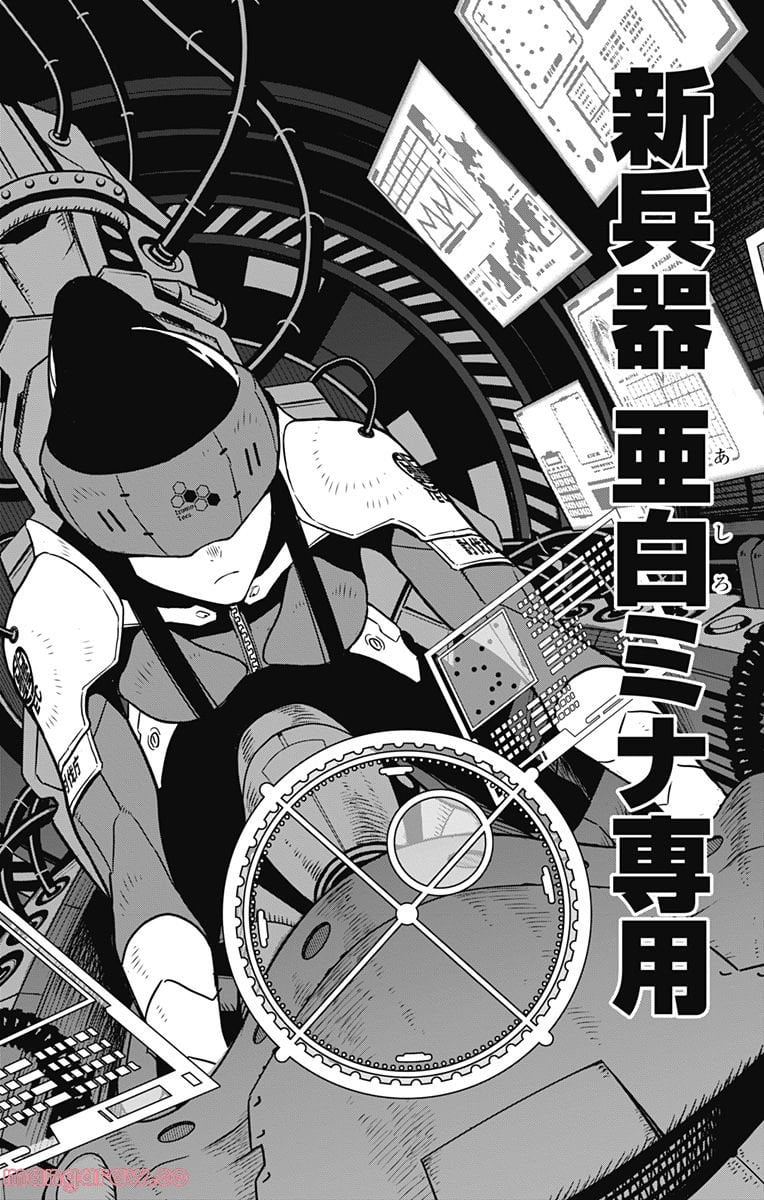 怪獣８号 - raw - 第75話 - https://jppp.jjkk.to/jppp/05071930/4lptqgcrizi.jpg