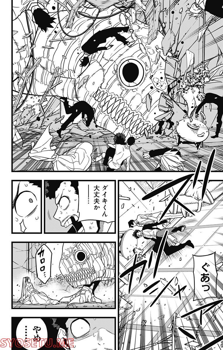 怪獣８号 - raw - 第70話 - https://jppp.jjkk.to/jppp/05071932/13dsh1etmu5.jpg