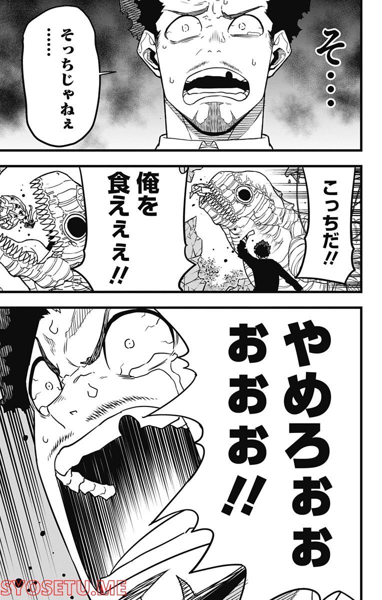 怪獣８号 - raw - 第70話 - https://jppp.jjkk.to/jppp/05071932/244j1u4nqqs.jpg
