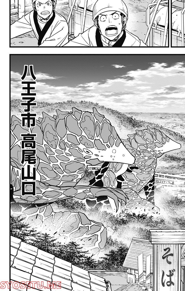 怪獣８号 - raw - 第70話 - https://jppp.jjkk.to/jppp/05071932/5jjnarwiru5.jpg