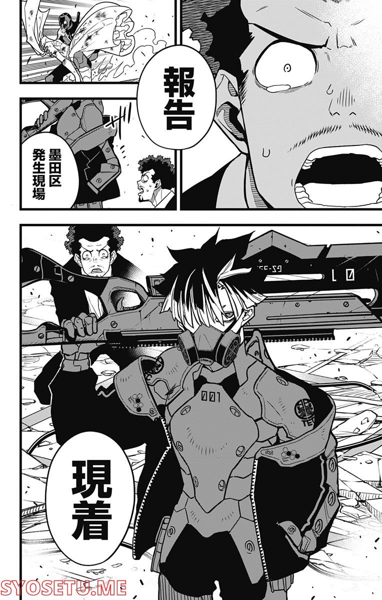 怪獣８号 - raw - 第70話 - https://jppp.jjkk.to/jppp/05071932/5ndmzcp025v.jpg