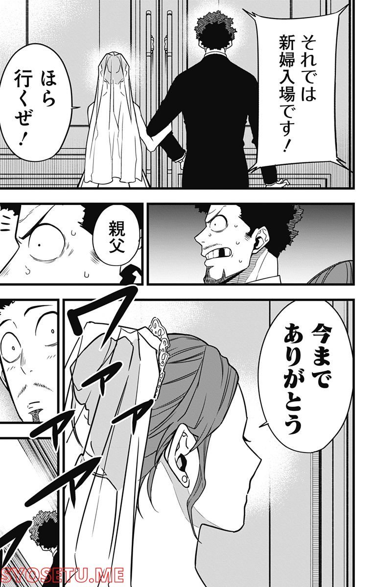 怪獣８号 - raw - 第70話 - https://jppp.jjkk.to/jppp/05071932/clobq54cq0e.jpg
