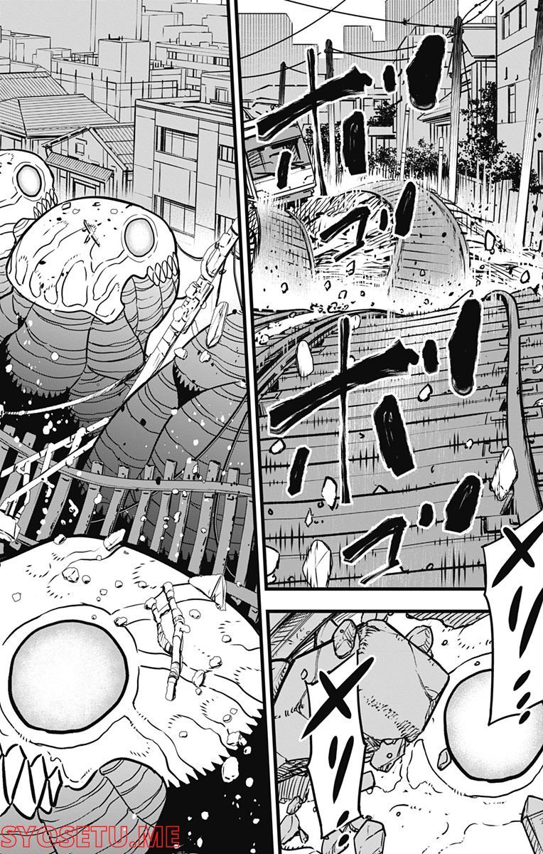 怪獣８号 - raw - 第70話 - https://jppp.jjkk.to/jppp/05071932/d5oytembuue.jpg