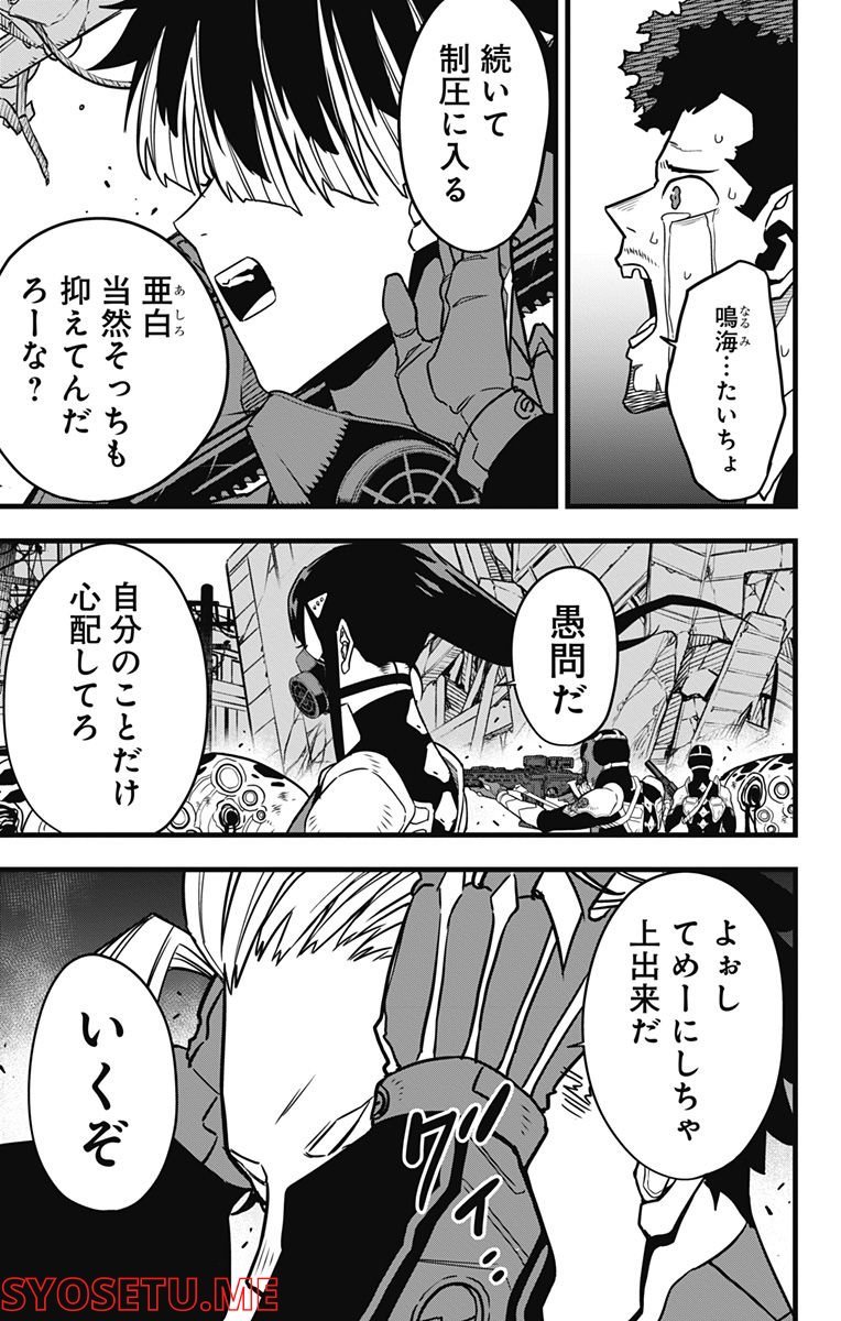 怪獣８号 - raw - 第70話 - https://jppp.jjkk.to/jppp/05071932/h5ansquwkhz.jpg