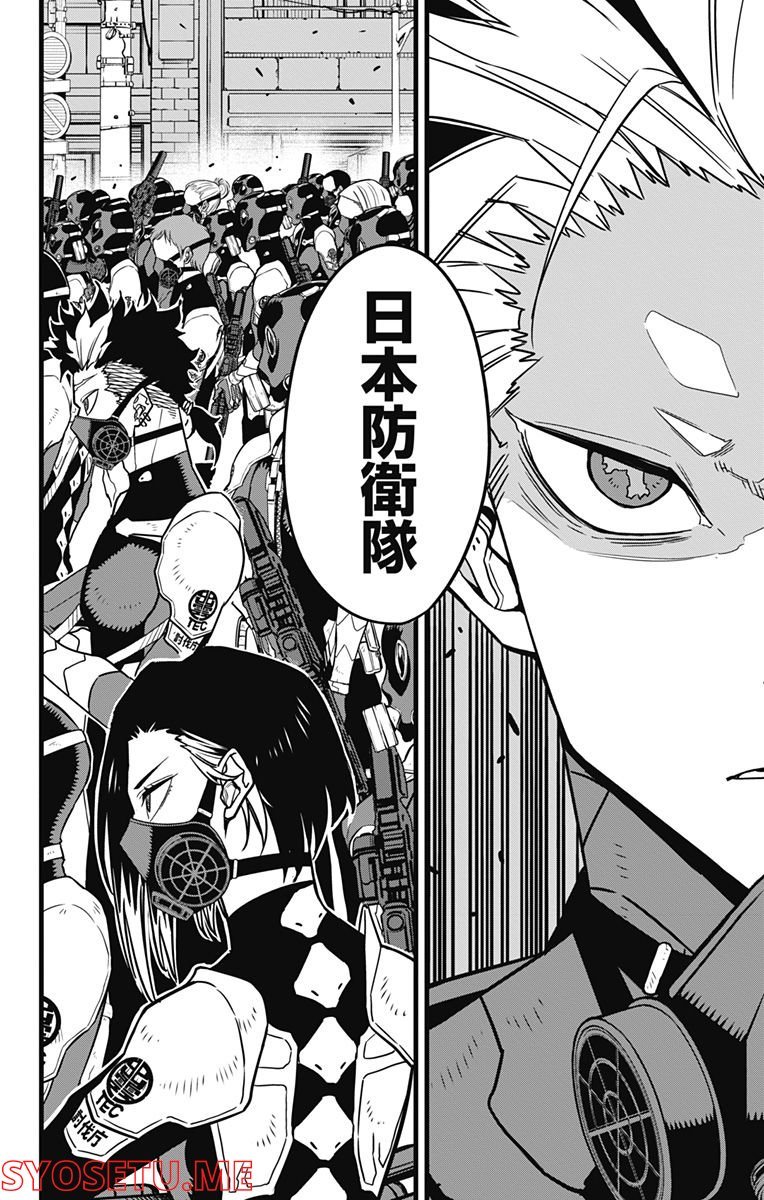 怪獣８号 - raw - 第70話 - https://jppp.jjkk.to/jppp/05071932/k15hxybezxw.jpg