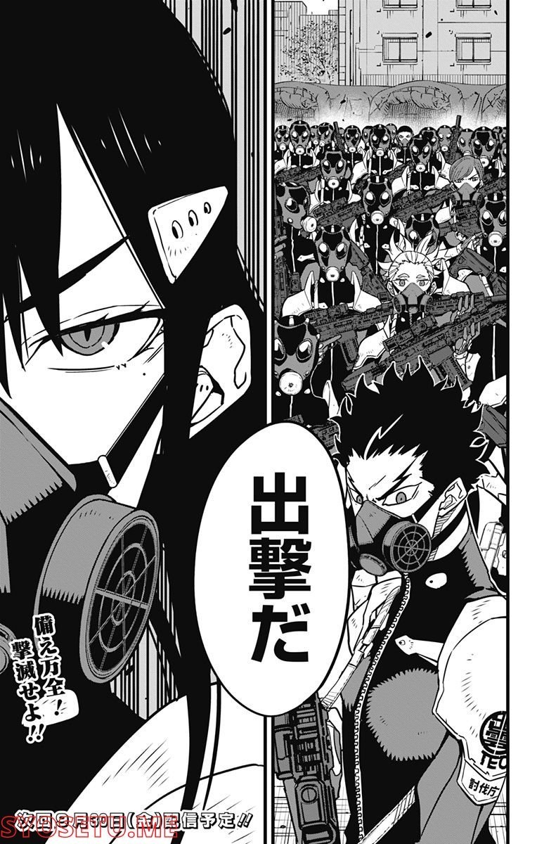 怪獣８号 - raw - 第70話 - https://jppp.jjkk.to/jppp/05071932/mhug3oohz51.jpg