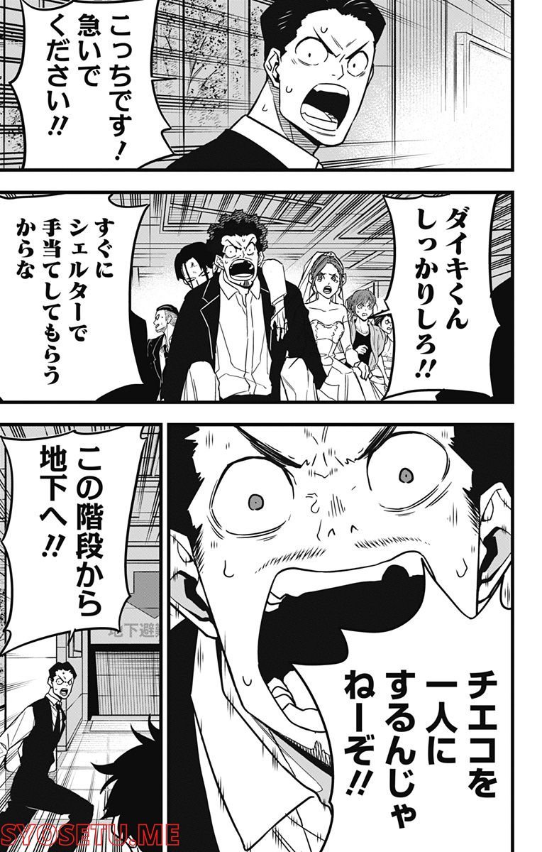 怪獣８号 - raw - 第70話 - https://jppp.jjkk.to/jppp/05071932/mjda0pbrkmn.jpg
