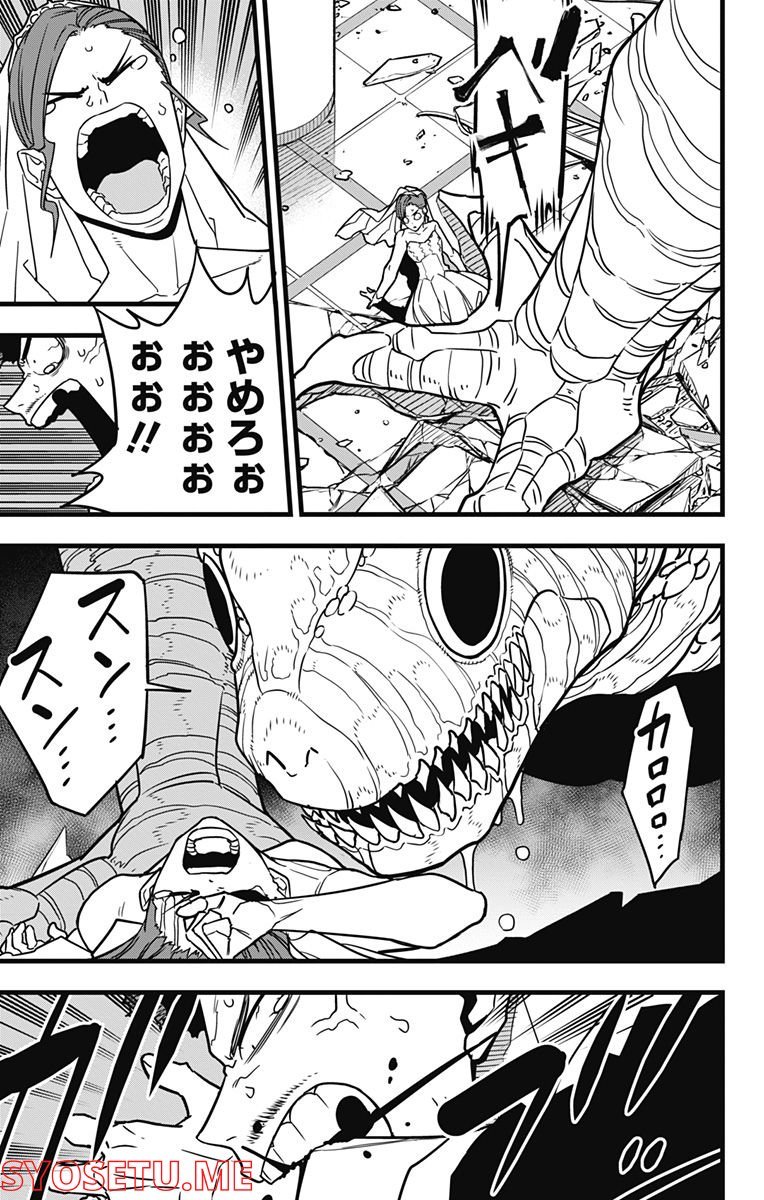 怪獣８号 - raw - 第70話 - https://jppp.jjkk.to/jppp/05071932/mwgx3epj5cl.jpg