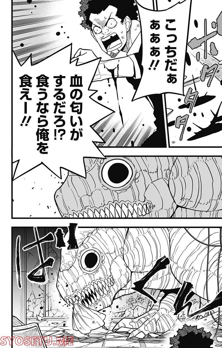 怪獣８号 - raw - 第70話 - https://jppp.jjkk.to/jppp/05071932/nitc4m0vpvh.jpg
