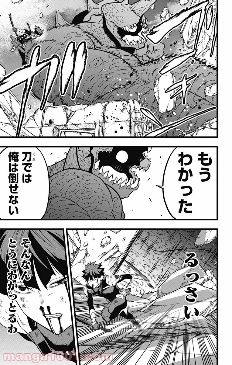 怪獣８号 - raw - 第29話 - https://jppp.jjkk.to/jppp/05071947/3wypbyz1m4o.jpg