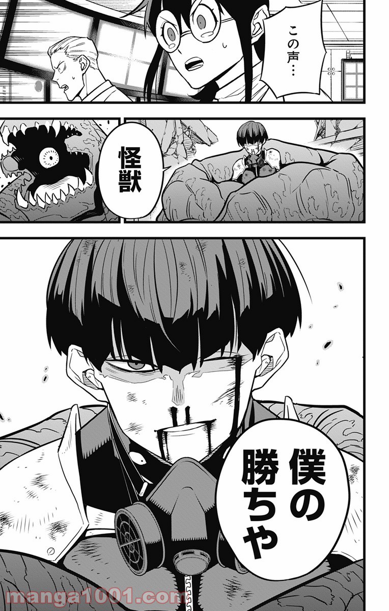 怪獣８号 - raw - 第29話 - https://jppp.jjkk.to/jppp/05071947/bb43zsrhzud.jpg