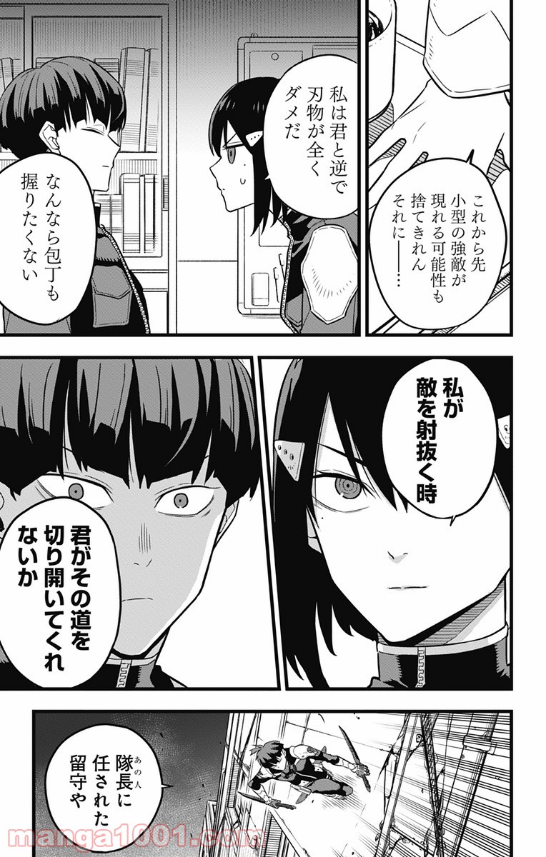 怪獣８号 - raw - 第29話 - https://jppp.jjkk.to/jppp/05071947/cgn2l0nzwlf.jpg