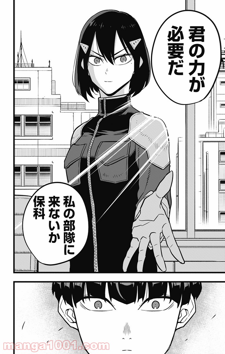 怪獣８号 - raw - 第29話 - https://jppp.jjkk.to/jppp/05071947/ebfq4wxd044.jpg