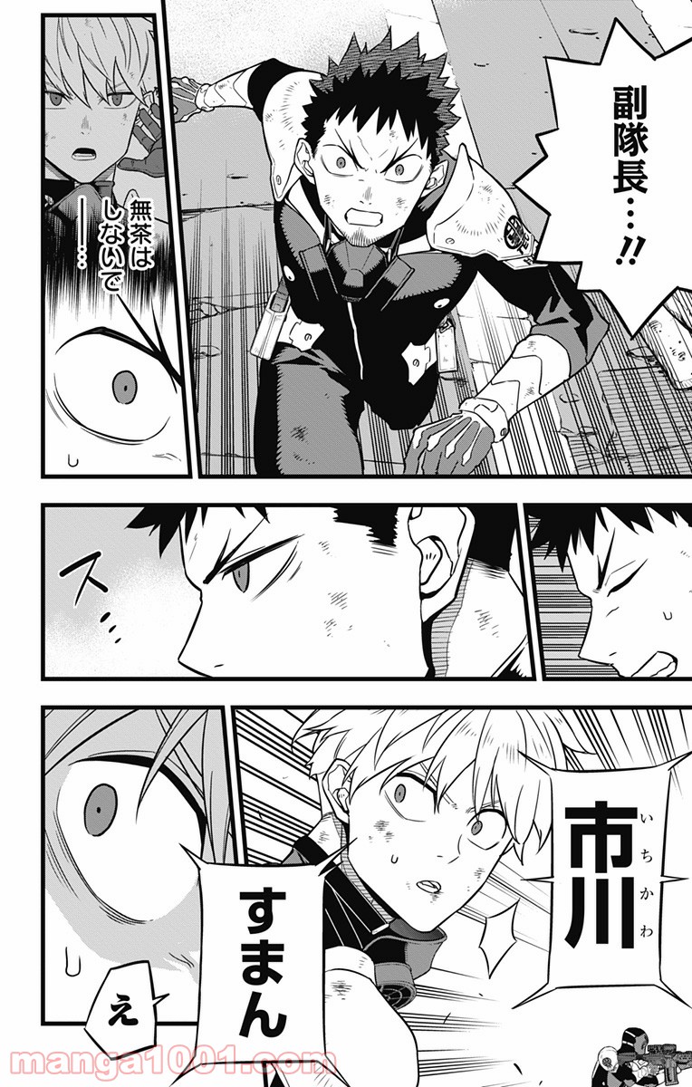 怪獣８号 - raw - 第29話 - https://jppp.jjkk.to/jppp/05071947/fne5ejr0ayo.jpg
