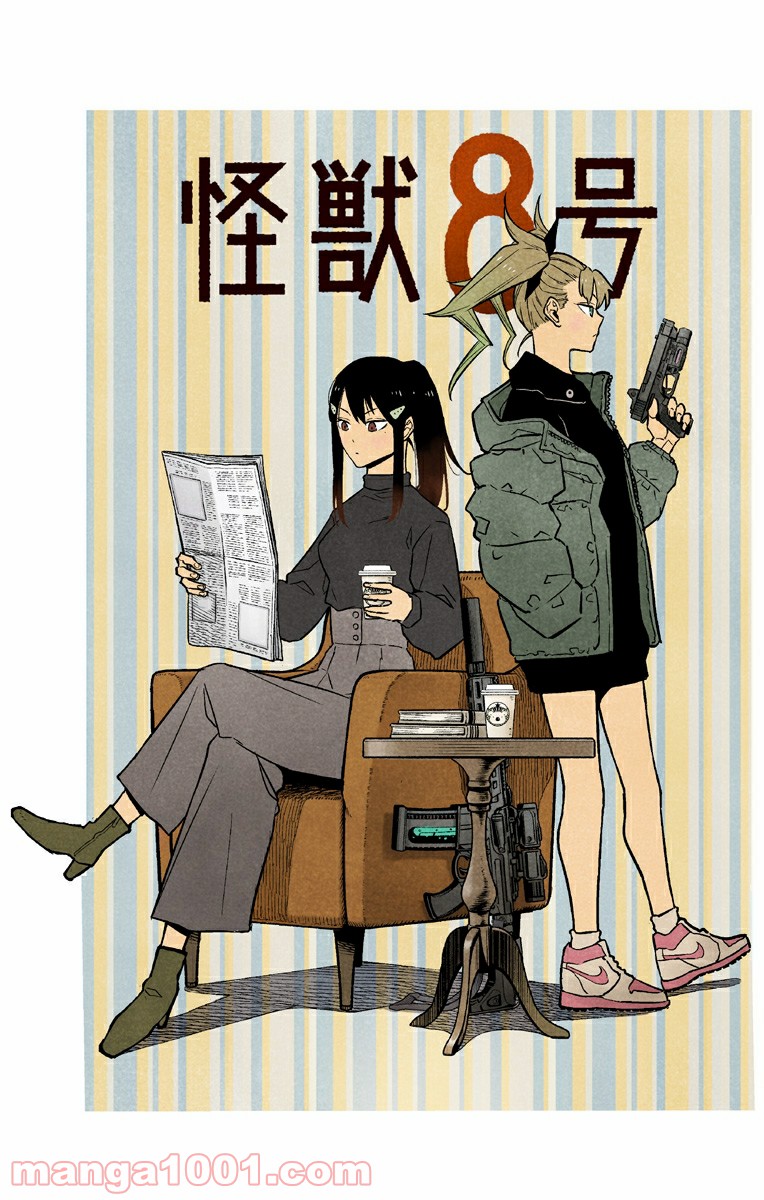怪獣８号 - raw - 第28.5話 - https://jppp.jjkk.to/jppp/05071947/i05mqw11gff.jpg
