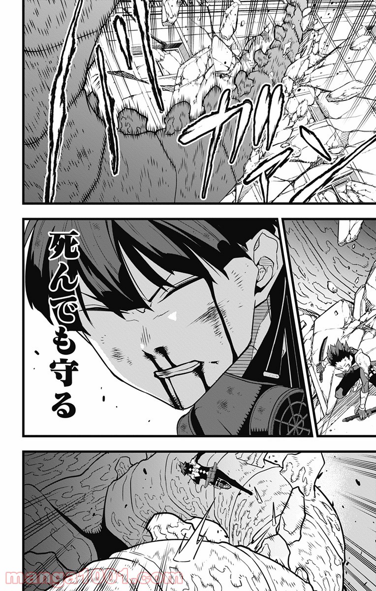 怪獣８号 - raw - 第29話 - https://jppp.jjkk.to/jppp/05071947/it2fbuaqajp.jpg