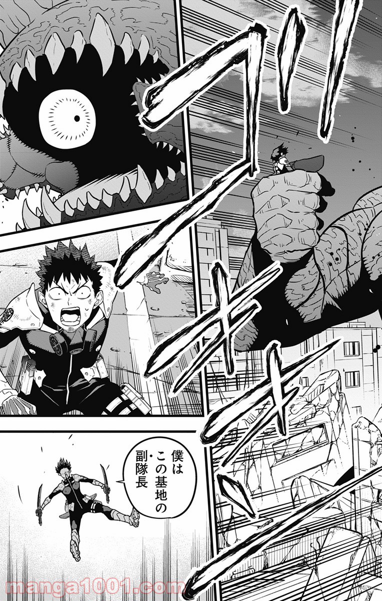 怪獣８号 - raw - 第29話 - https://jppp.jjkk.to/jppp/05071947/pcm0jfgddp4.jpg