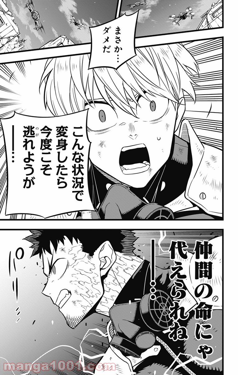 怪獣８号 - raw - 第29話 - https://jppp.jjkk.to/jppp/05071947/vfo5ztbybey.jpg