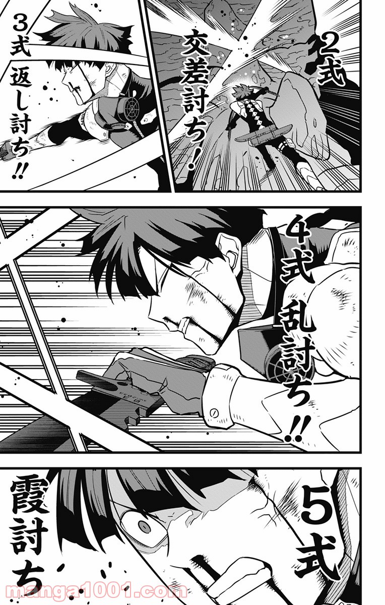 怪獣８号 - raw - 第29話 - https://jppp.jjkk.to/jppp/05071947/wnjqnkkwumt.jpg
