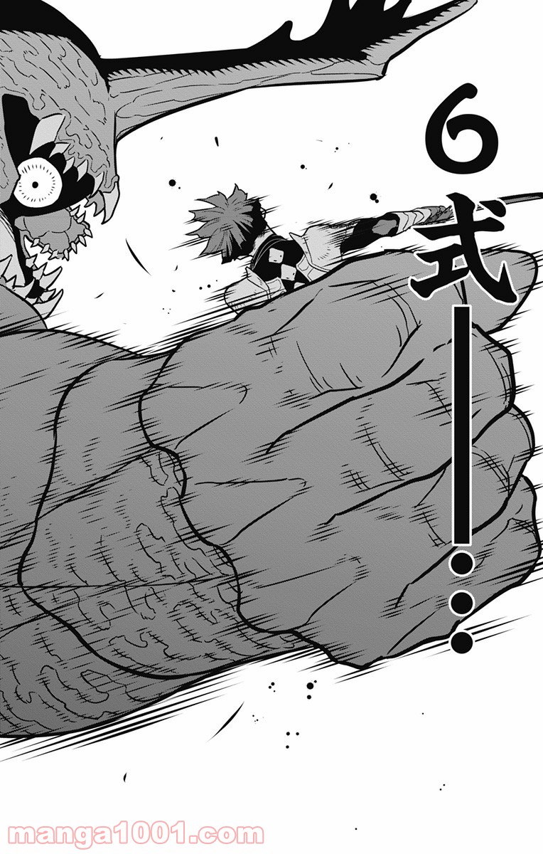 怪獣８号 - raw - 第29話 - https://jppp.jjkk.to/jppp/05071947/xjaembgq04q.jpg