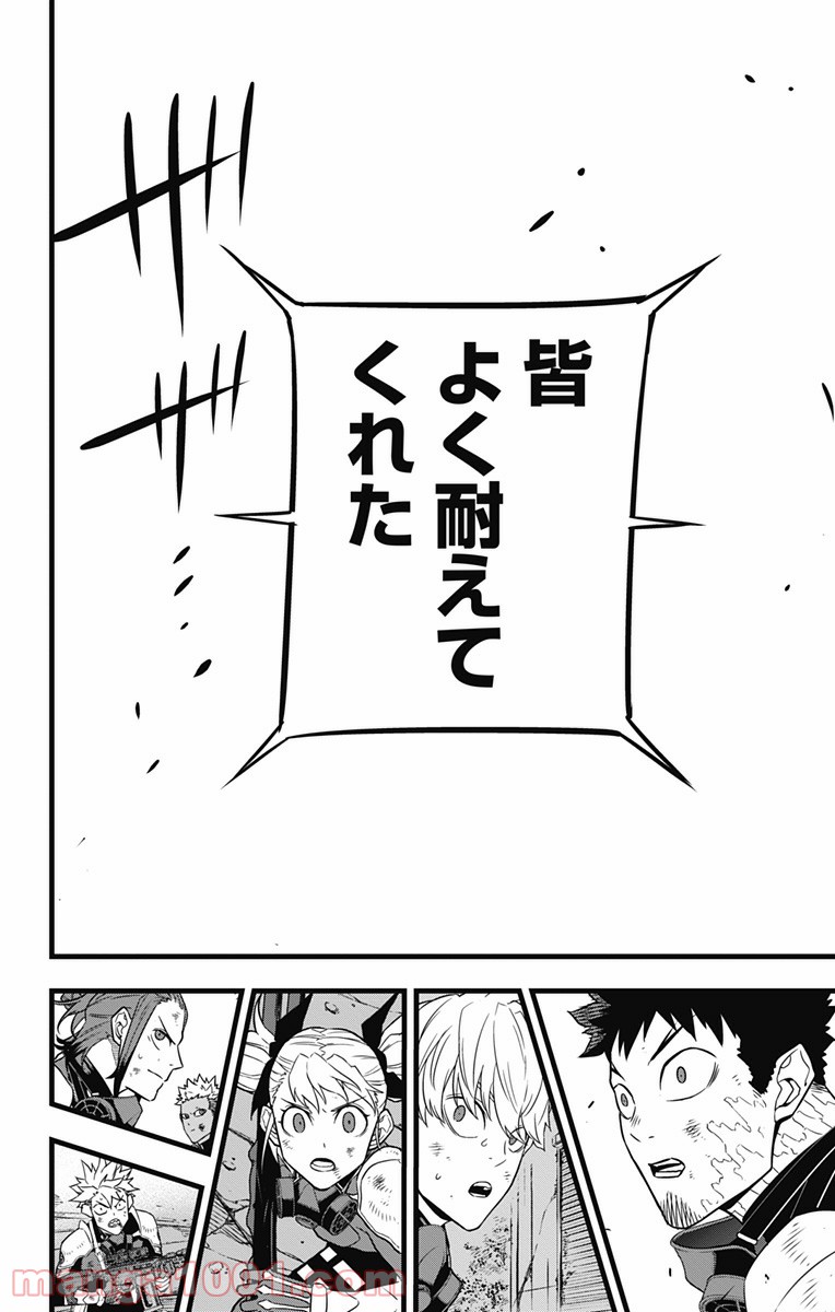 怪獣８号 - raw - 第29話 - https://jppp.jjkk.to/jppp/05071947/z33p1nxh0np.jpg