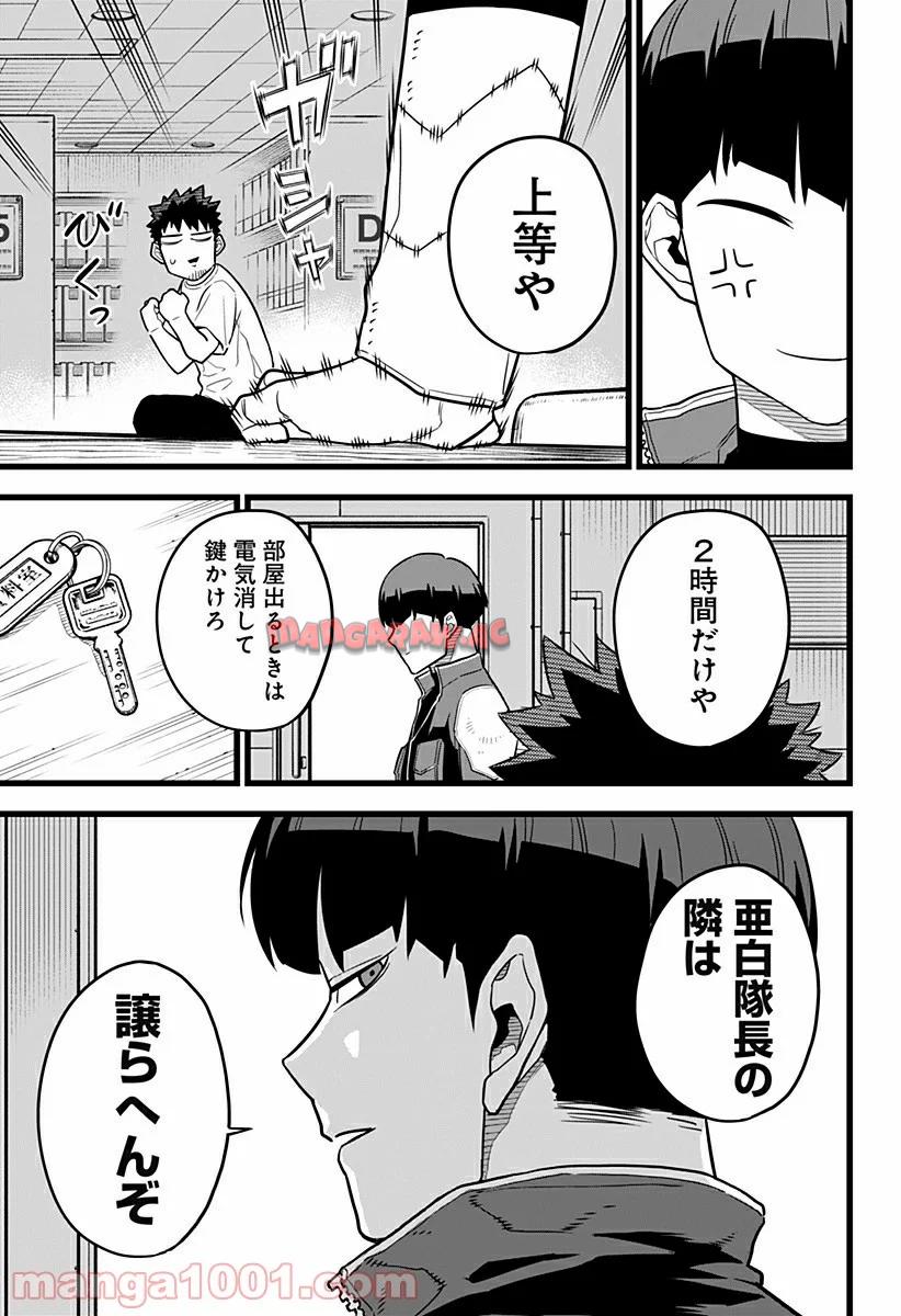 怪獣８号 - raw - 第11話 - https://jppp.jjkk.to/jppp/05071953/1gcwdbj4jzl.jpg