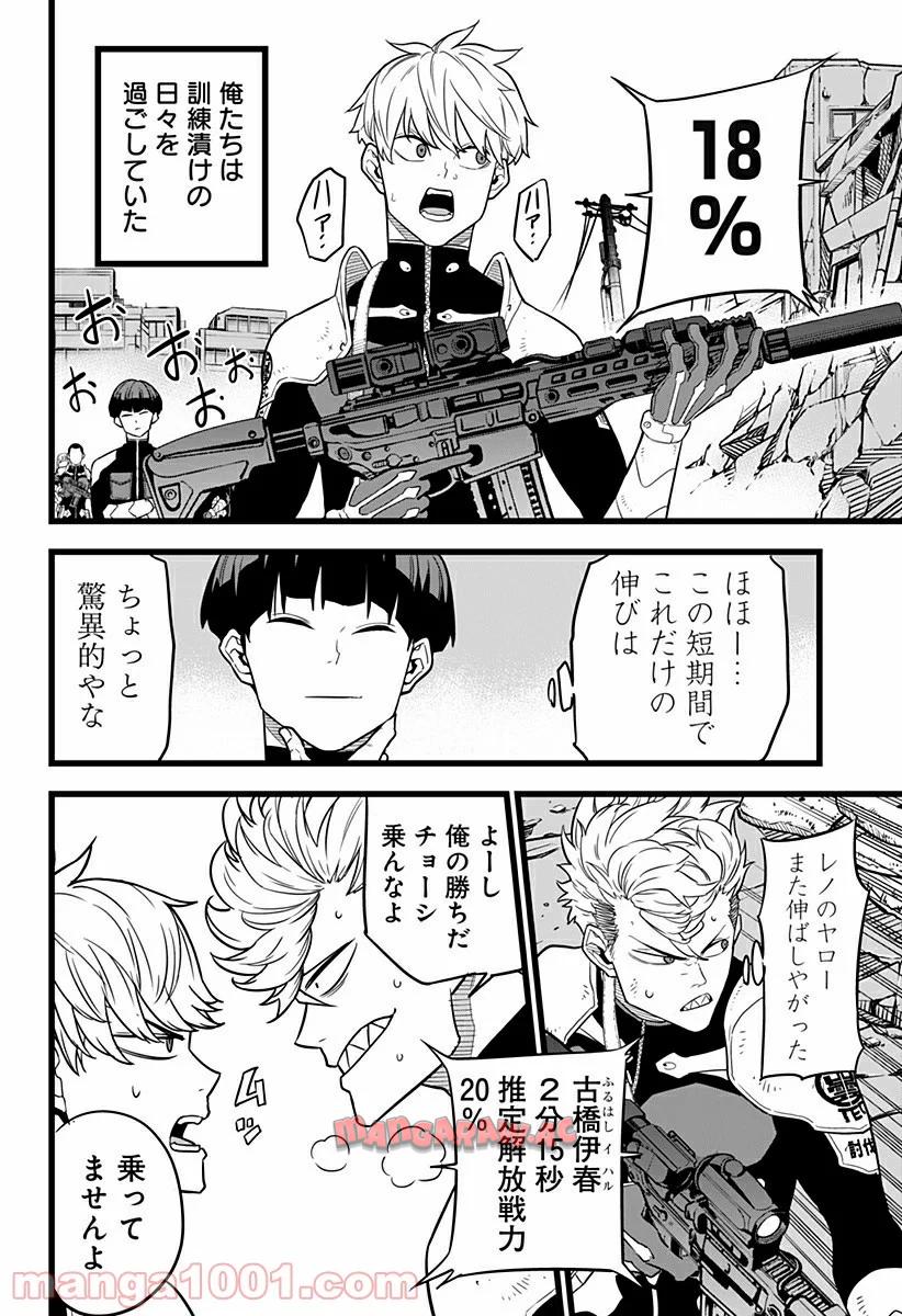 怪獣８号 - raw - 第11話 - https://jppp.jjkk.to/jppp/05071953/foazibn550z.jpg