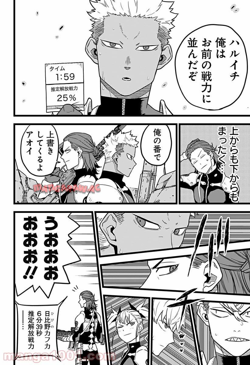 怪獣８号 - raw - 第11話 - https://jppp.jjkk.to/jppp/05071953/imduutttlge.jpg