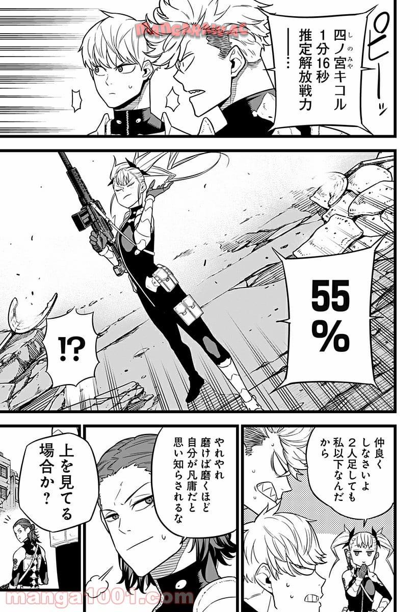 怪獣８号 - raw - 第11話 - https://jppp.jjkk.to/jppp/05071953/uwqoj55ab5y.jpg