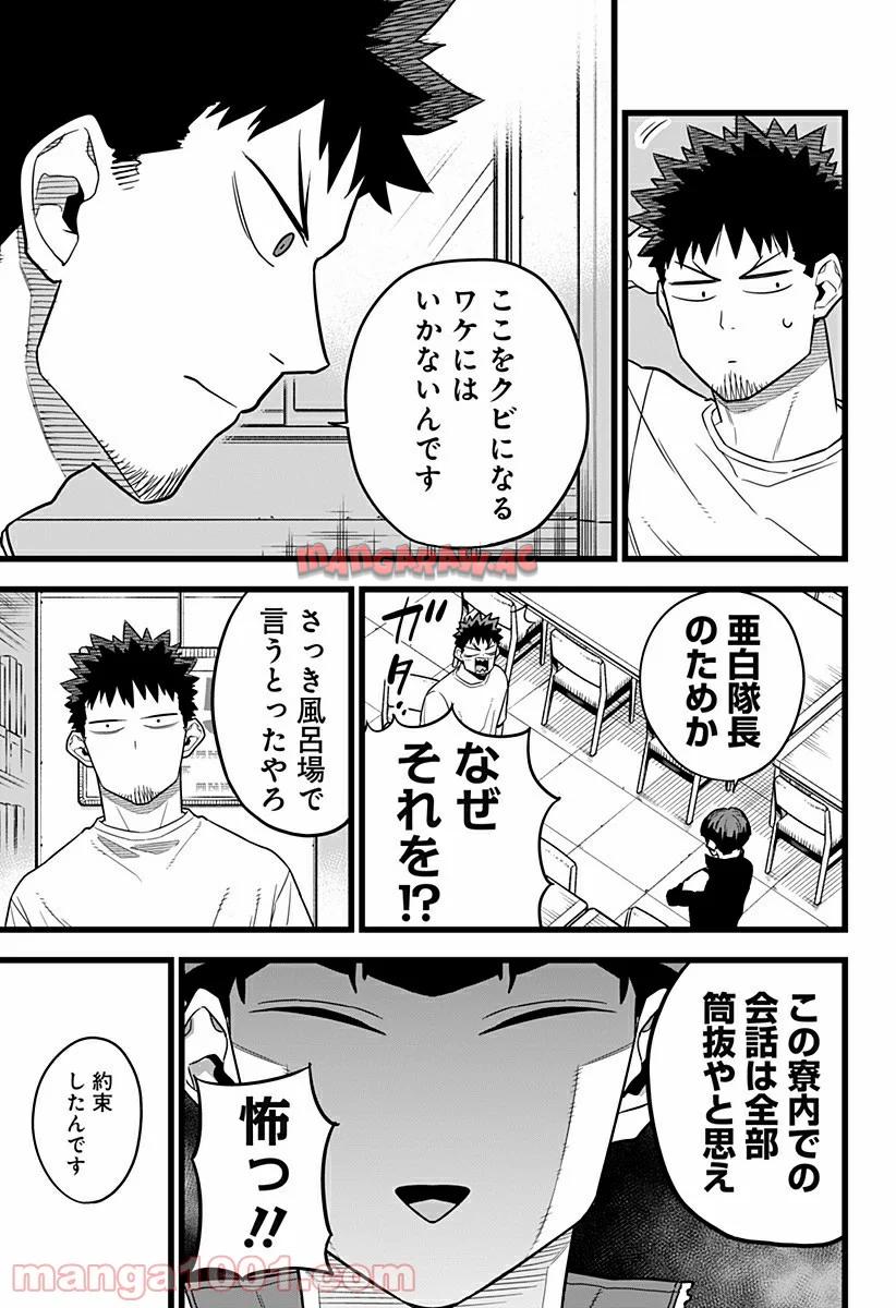 怪獣８号 - raw - 第11話 - https://jppp.jjkk.to/jppp/05071953/zm2mjf1lppy.jpg