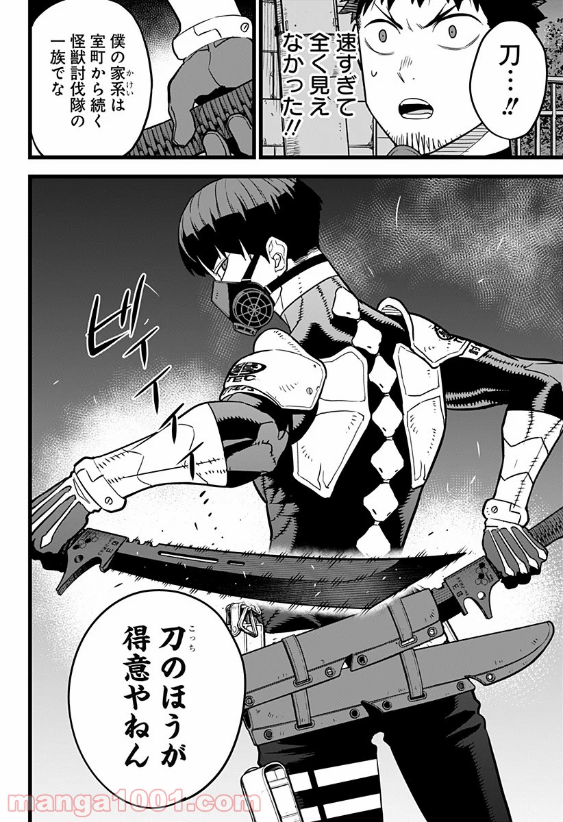 怪獣８号 - raw - 第0話 - https://jppp.jjkk.to/jppp/05071958/4bd0oar2hfp.jpg