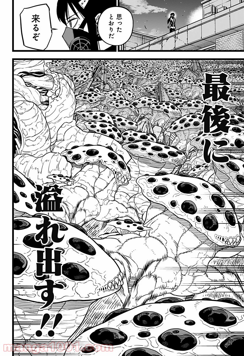 怪獣８号 - raw - 第0話 - https://jppp.jjkk.to/jppp/05071958/4wgcpzhnt0o.jpg