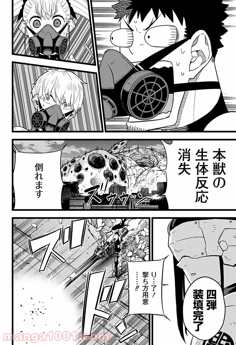 怪獣８号 - raw - 第0話 - https://jppp.jjkk.to/jppp/05071958/idr4dfbjai0.jpg