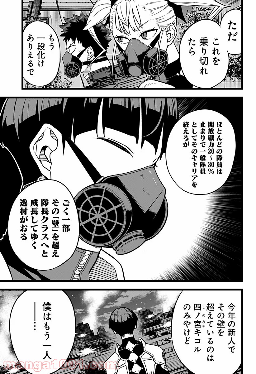 怪獣８号 - raw - 第0話 - https://jppp.jjkk.to/jppp/05071958/qzhcwsauv1v.jpg