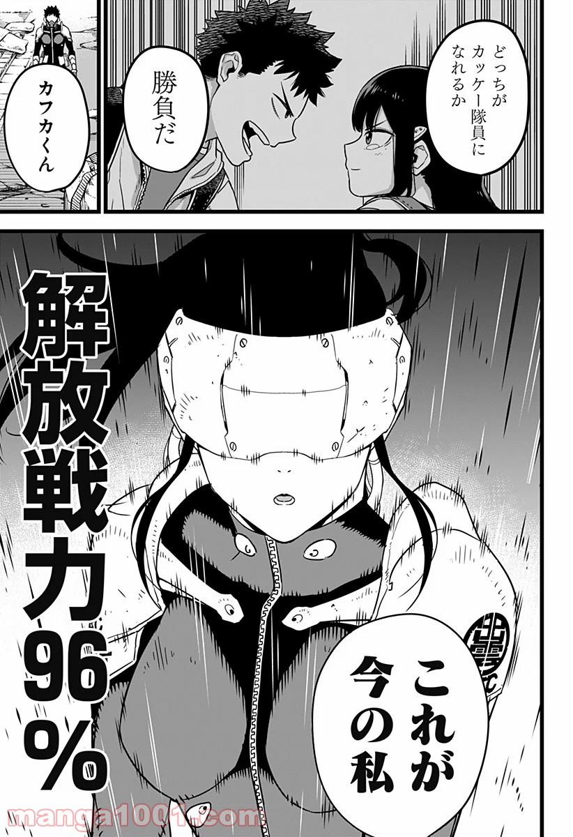 怪獣８号 - raw - 第0話 - https://jppp.jjkk.to/jppp/05071958/rmi24c4unwn.jpg