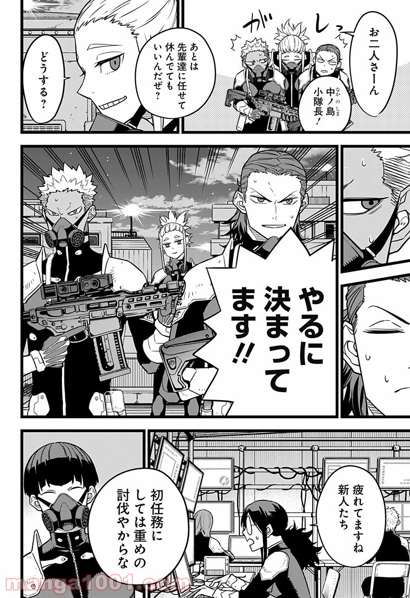 怪獣８号 - raw - 第0話 - https://jppp.jjkk.to/jppp/05071958/zmwm05fae25.jpg