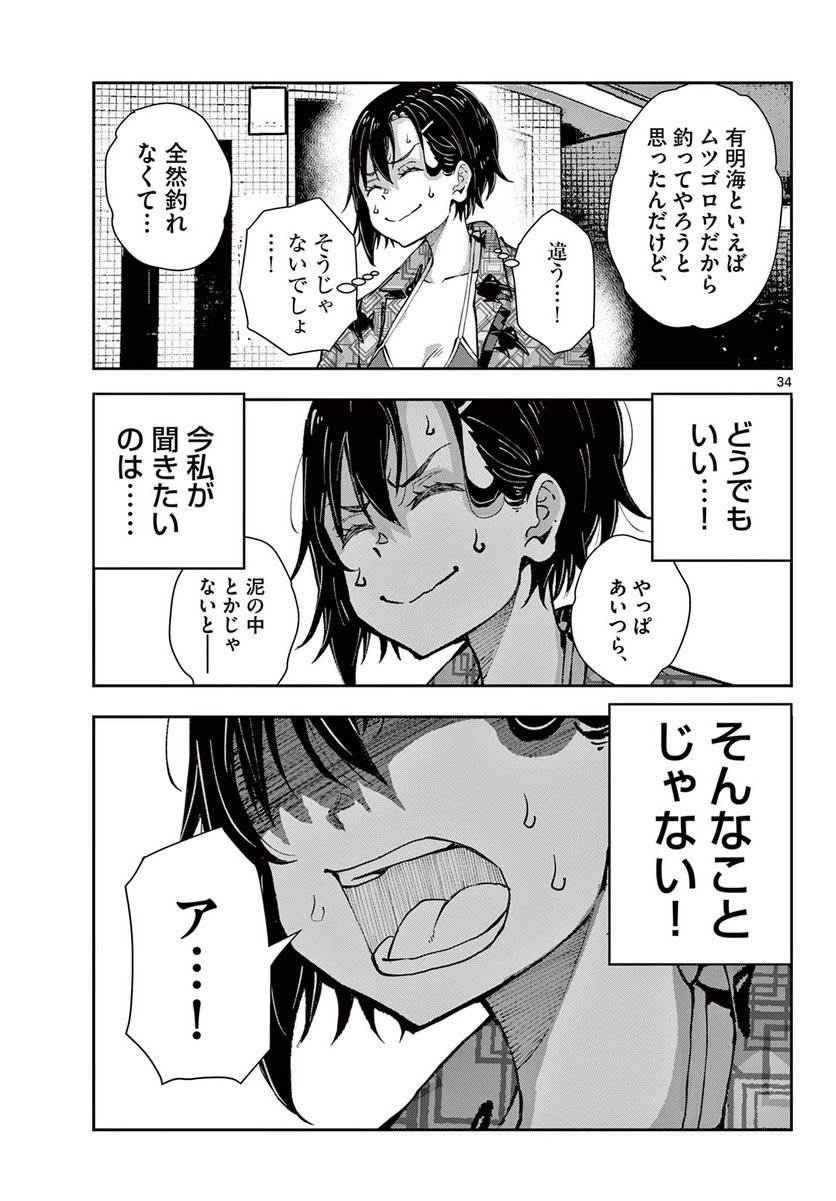 34