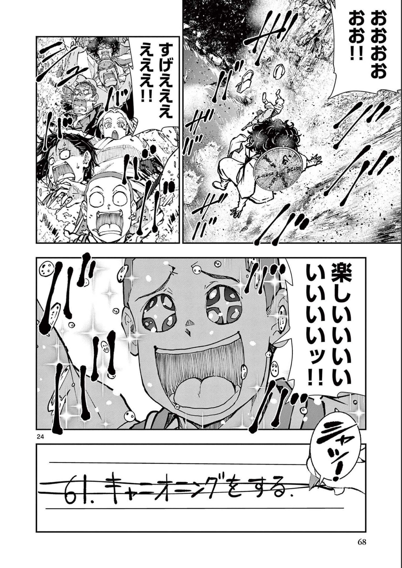 63