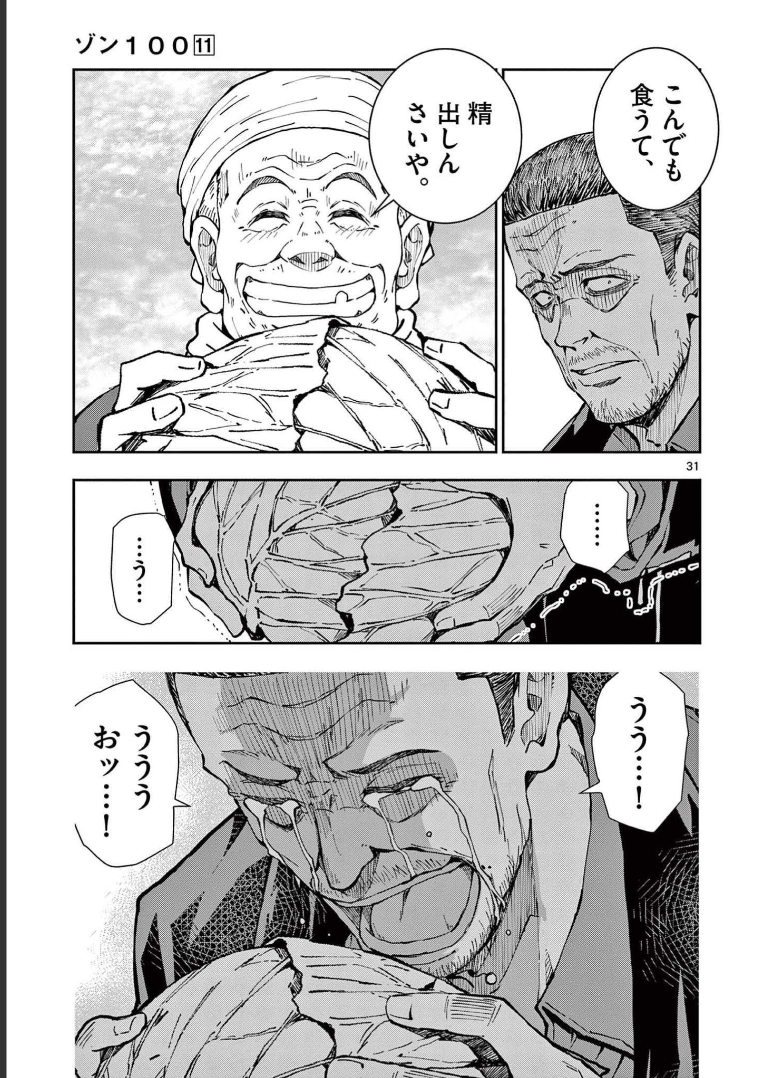 70