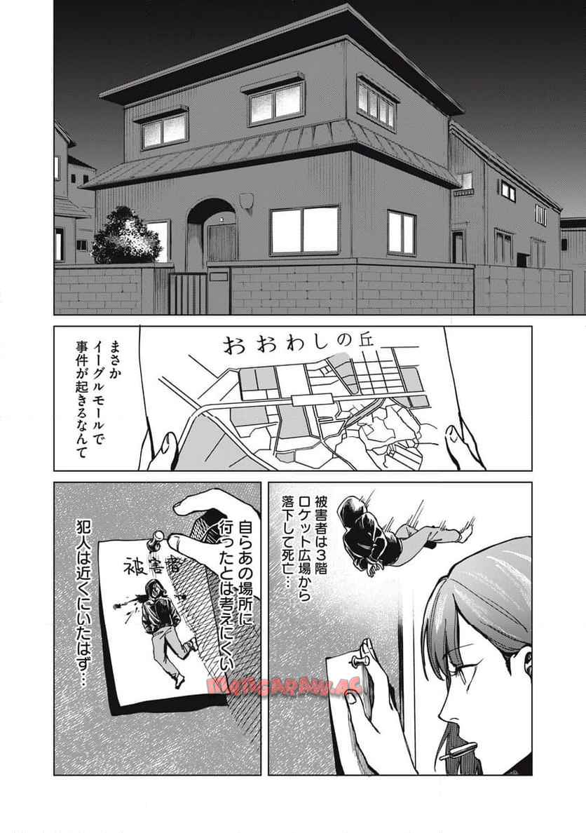 棲ミタイ街 - raw - 第1話 - https://jppp.jjkk.to/jppp/05072351/1fqazduyf0a.jpg