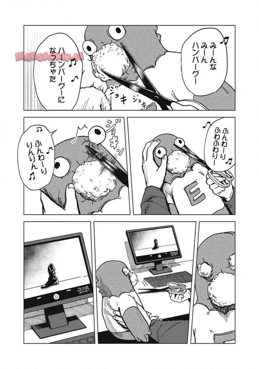 棲ミタイ街 - raw - 第1話 - https://jppp.jjkk.to/jppp/05072351/2az0kui2u20.jpg